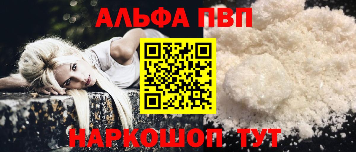 APVP Соль  A-PVP СК  Alfa_PVP  Нарткала  Вход с VPN 