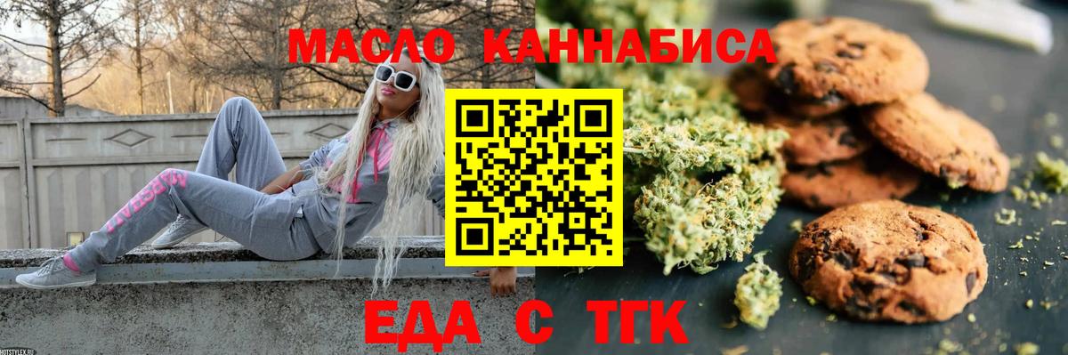 Печенье с ТГК марихуана  Вход с VPN  Нарткала 