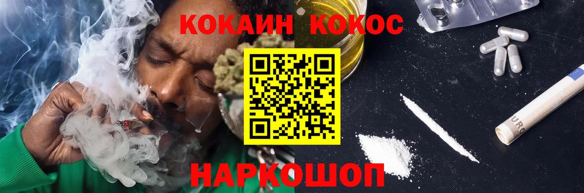 COCAIN Колумбийский Нарткала