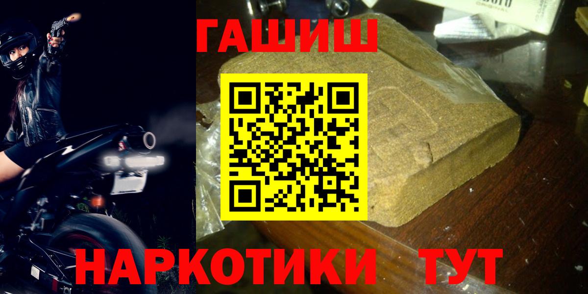 ГАШИШ  ГАШИШ Premium  Вход с VPN  ГАШИШ гарик  Нарткала 
