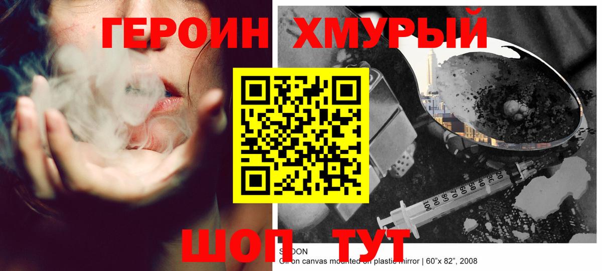 Героин Афган  Вход с VPN  Нарткала 