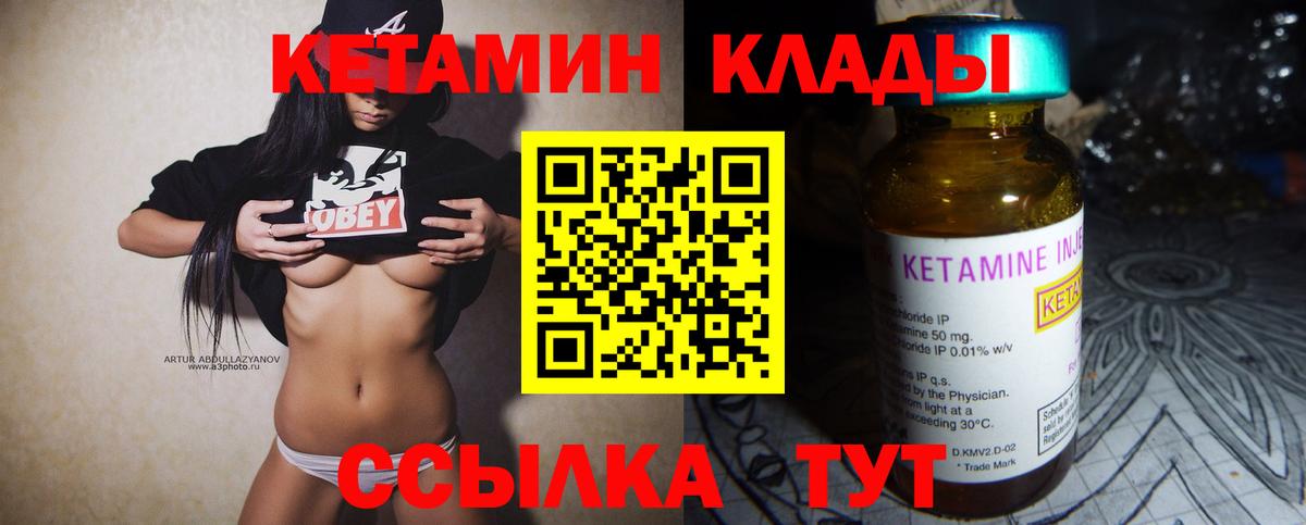 КЕТАМИН ketamine  Вход с VPN  Нарткала 