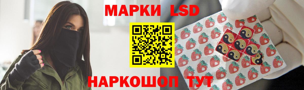 ЛСД экстази кислота Нарткала