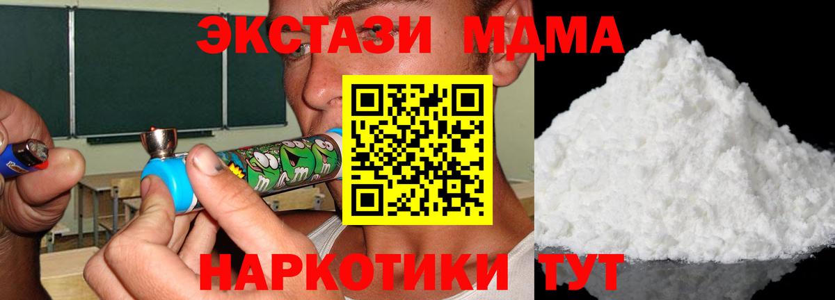 МДМА VHQ  Вход с VPN  Нарткала  MDMA crystal 
