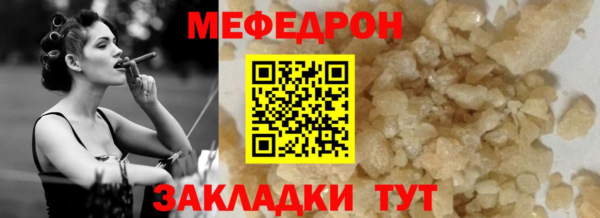 Мефедрон  МЯУ-МЯУ мука  Вход с VPN  Меф кристаллы  Нарткала 