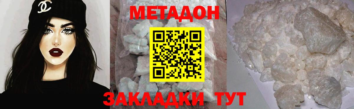Нарткала  МЕТАДОН methadone  Вход с VPN  МЕТАДОН мёд 