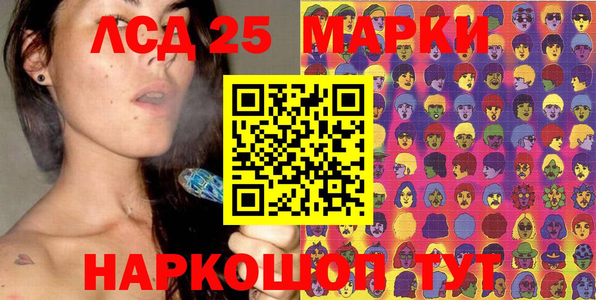 Марки 25I-NBOMe 1500мкг Нарткала