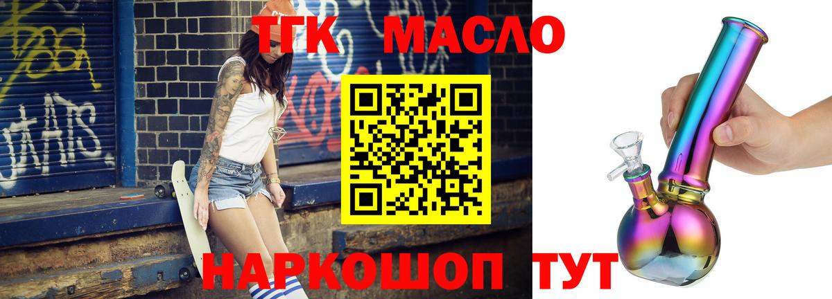 Дистиллят ТГК THC oil  Вход с VPN  ТГК THC oil  Нарткала 